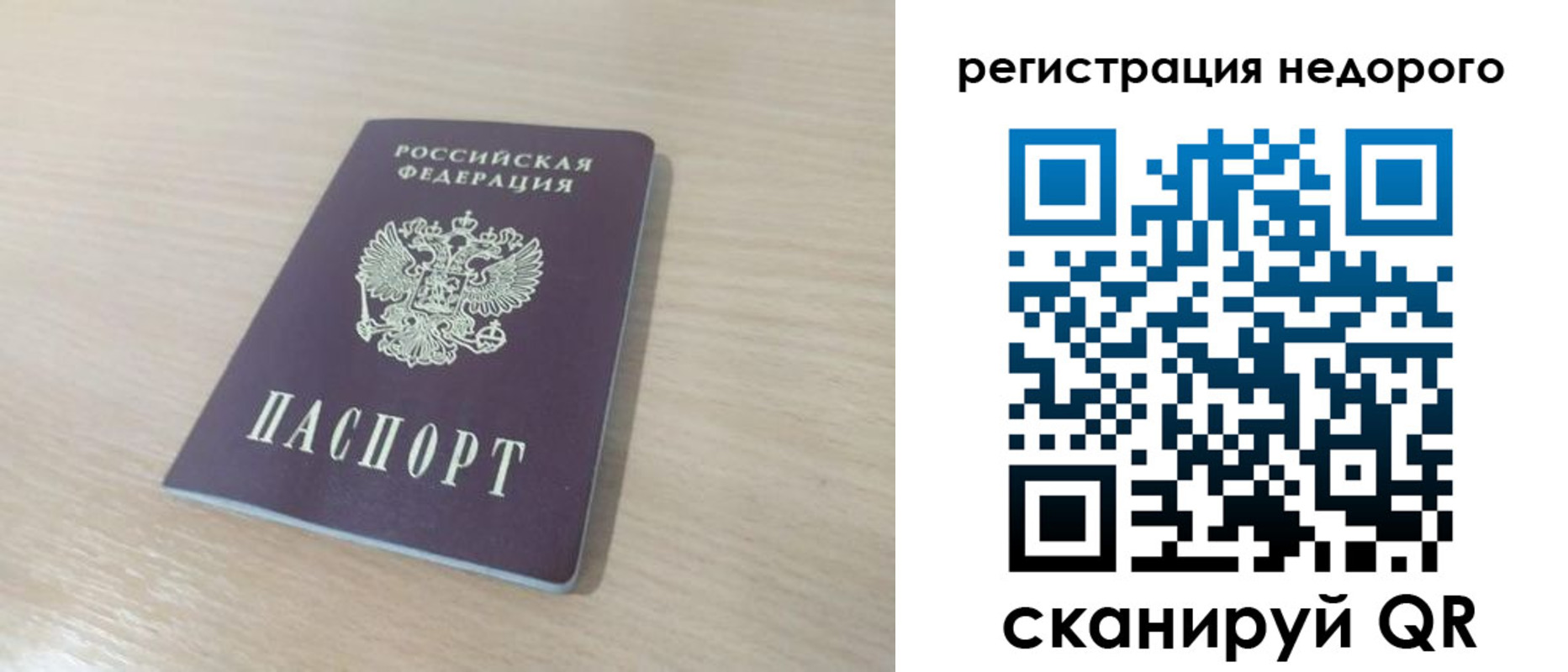 временная регистрация в Юрюзани